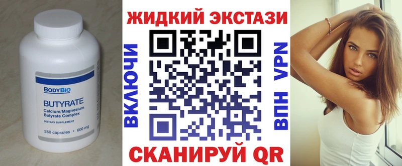 дарнет шоп  Саратов  мега вход  Бутират 1.4BDO 