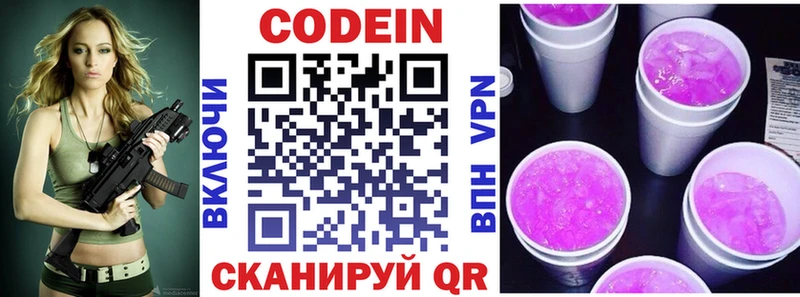где купить наркотик  маркетплейс клад  Кодеин напиток Lean (лин)  Саратов 