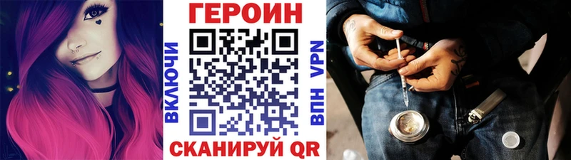 ГЕРОИН герыч Саратов