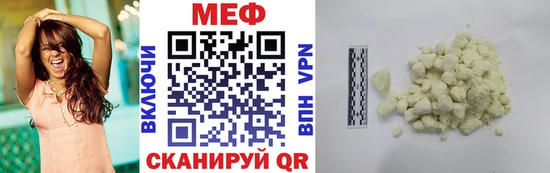 МЯУ-МЯУ кристаллы Саратов