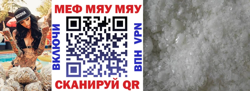 Меф мяу мяу кристаллы Саратов