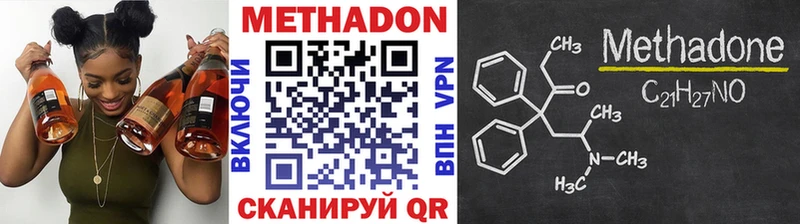 Метадон белоснежный  закладки  Саратов 