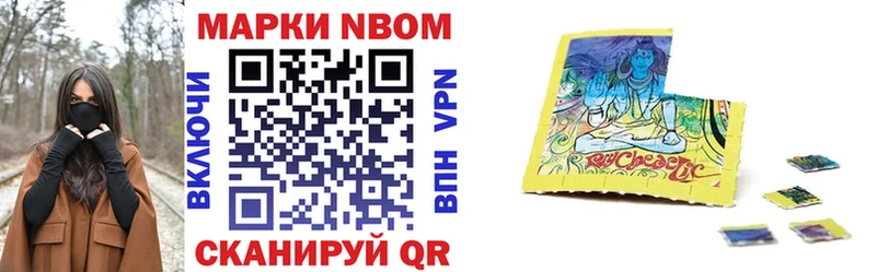 Марки N-bome 1500мкг  Саратов 